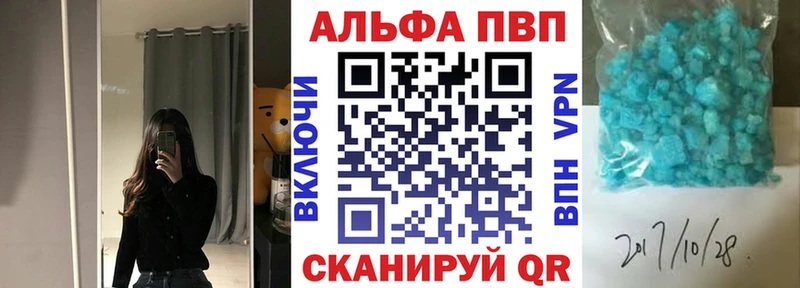 APVP Соль  где продают   Макарьев 