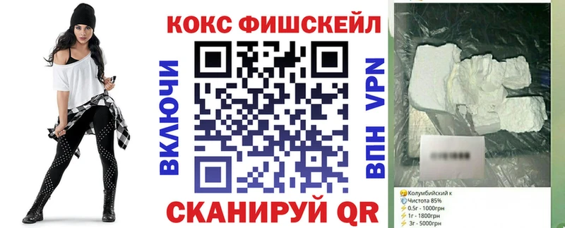 кракен как зайти  Макарьев  КОКАИН Fish Scale  цена  