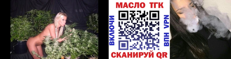 ТГК THC oil  Макарьев 